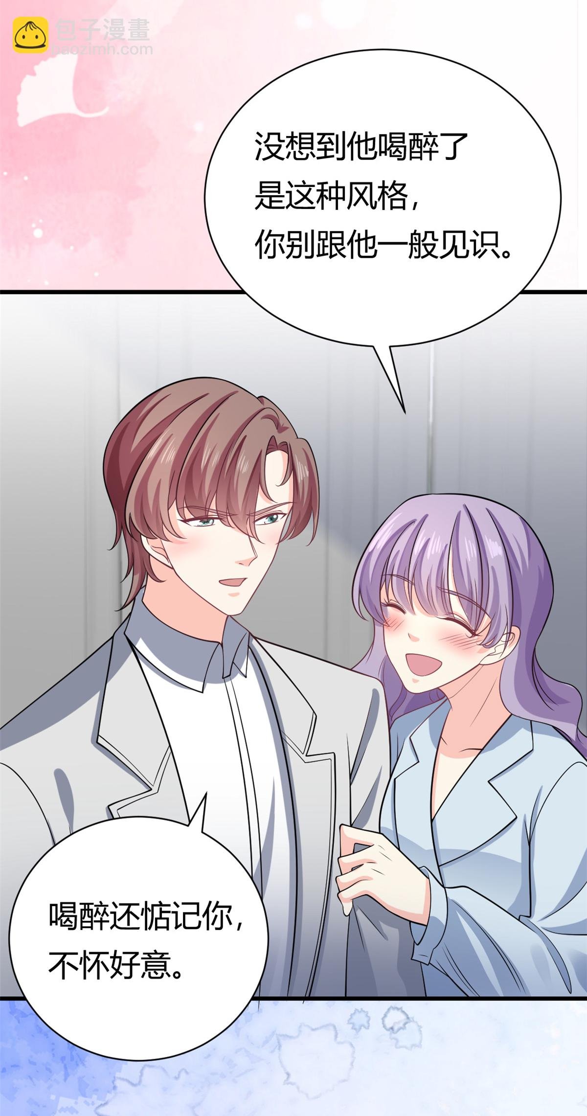 第57话 不怀好意