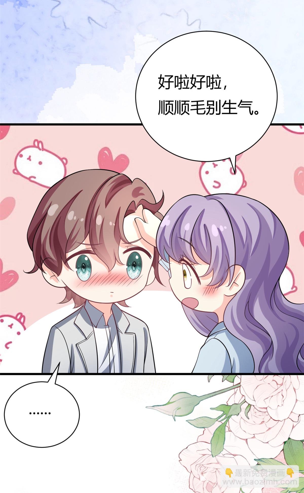 第57话 不怀好意