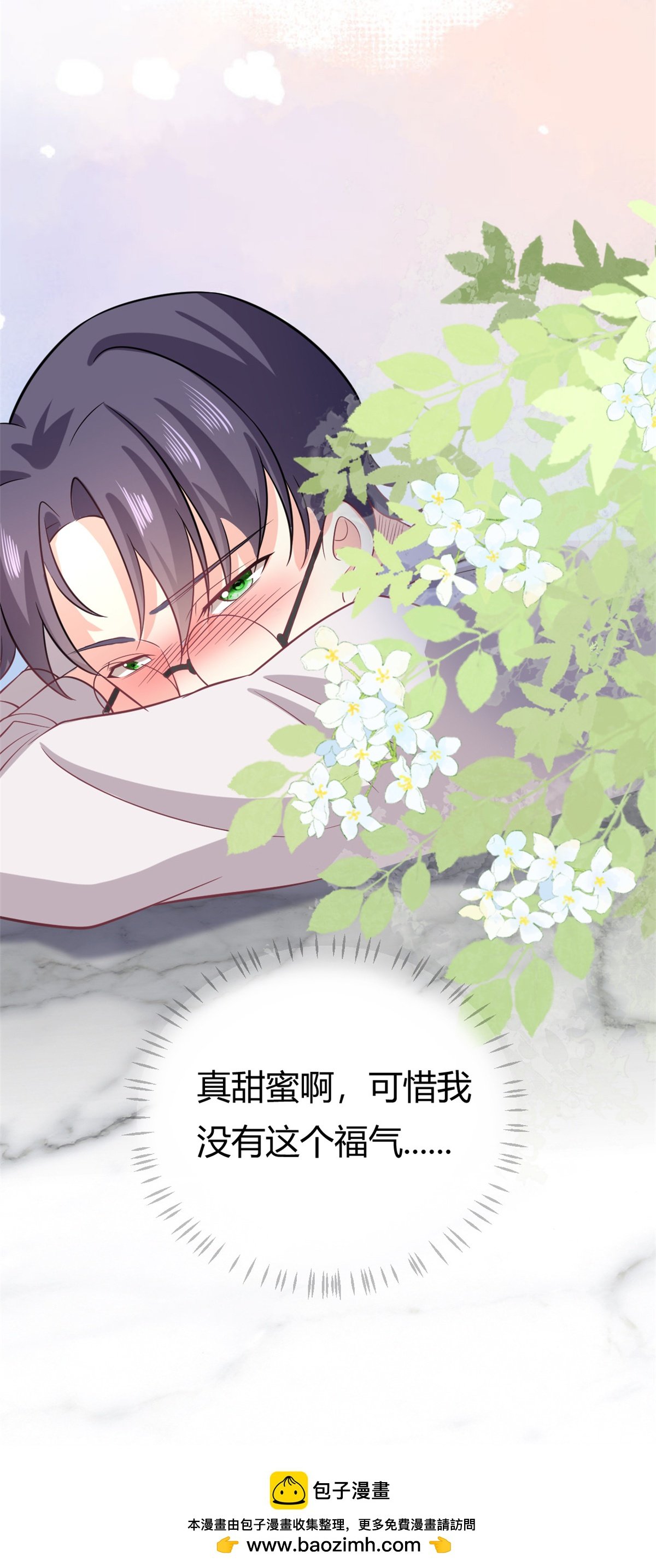 第57话 不怀好意