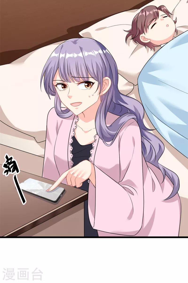 第5话 这就是霸总的幼崽期吧