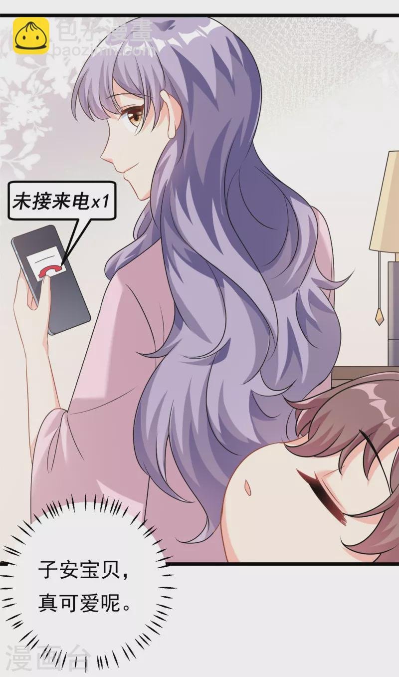 第5话 这就是霸总的幼崽期吧