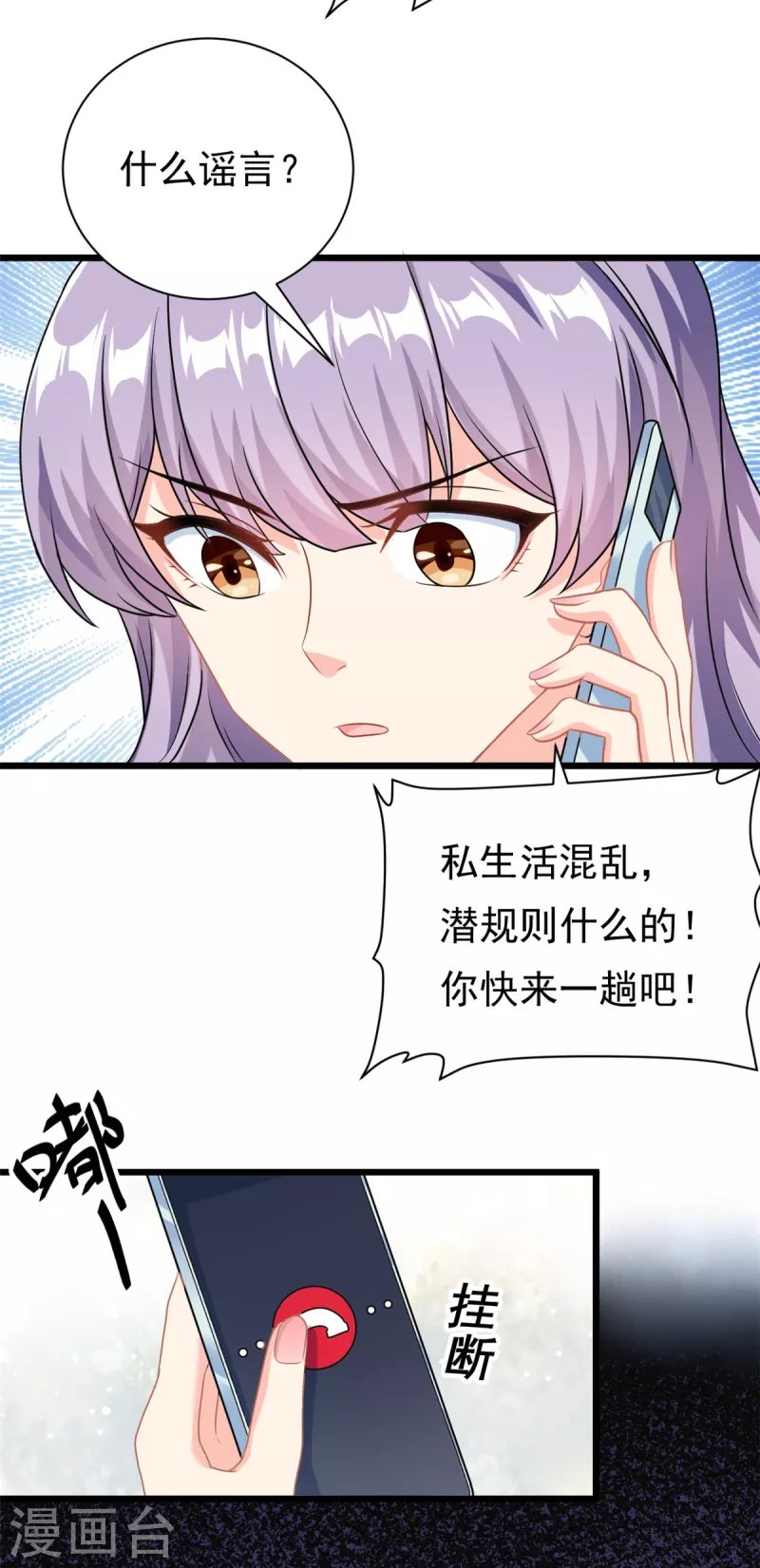 第5话 这就是霸总的幼崽期吧