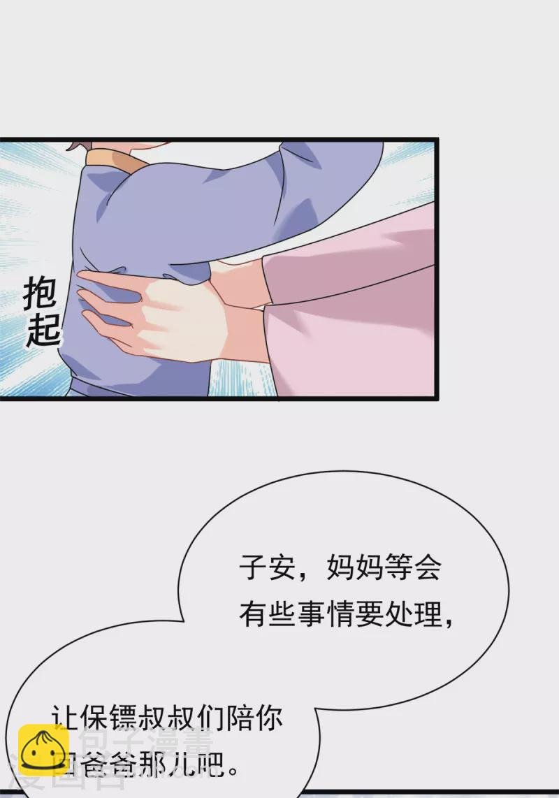 第5话 这就是霸总的幼崽期吧