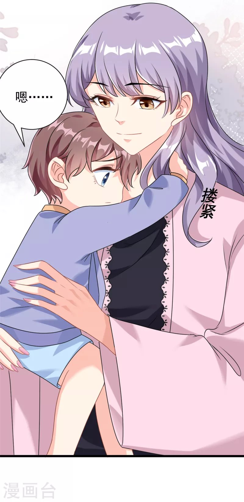第5话 这就是霸总的幼崽期吧