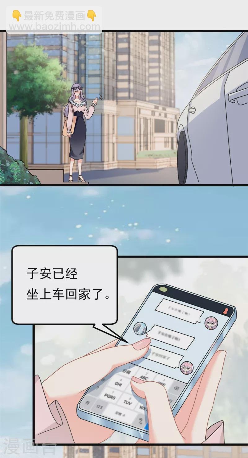 第5话 这就是霸总的幼崽期吧