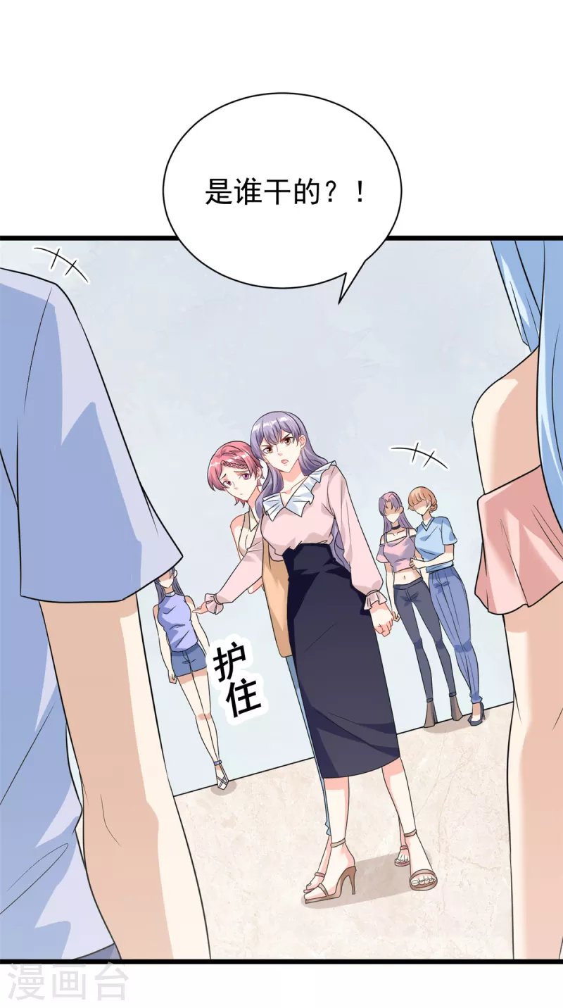 第5话 这就是霸总的幼崽期吧