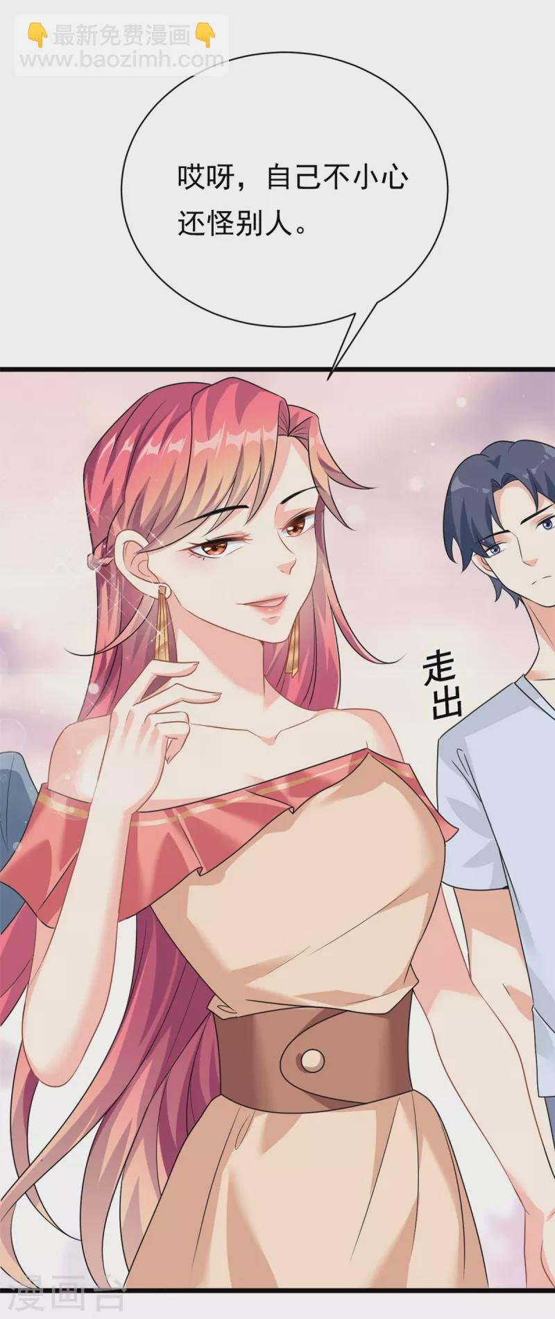 第5话 这就是霸总的幼崽期吧