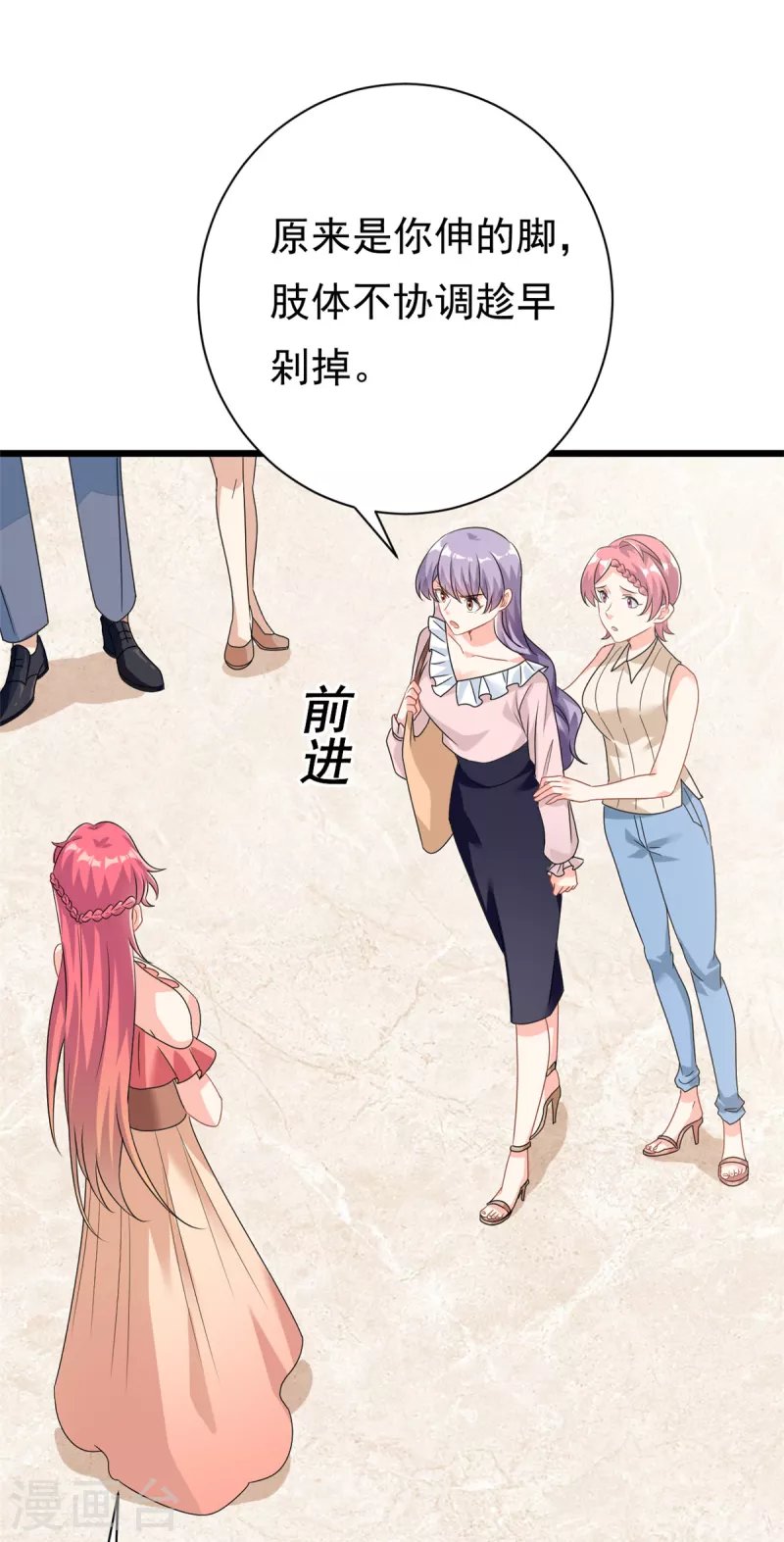 第5话 这就是霸总的幼崽期吧