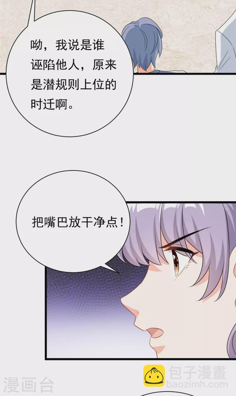 第5话 这就是霸总的幼崽期吧