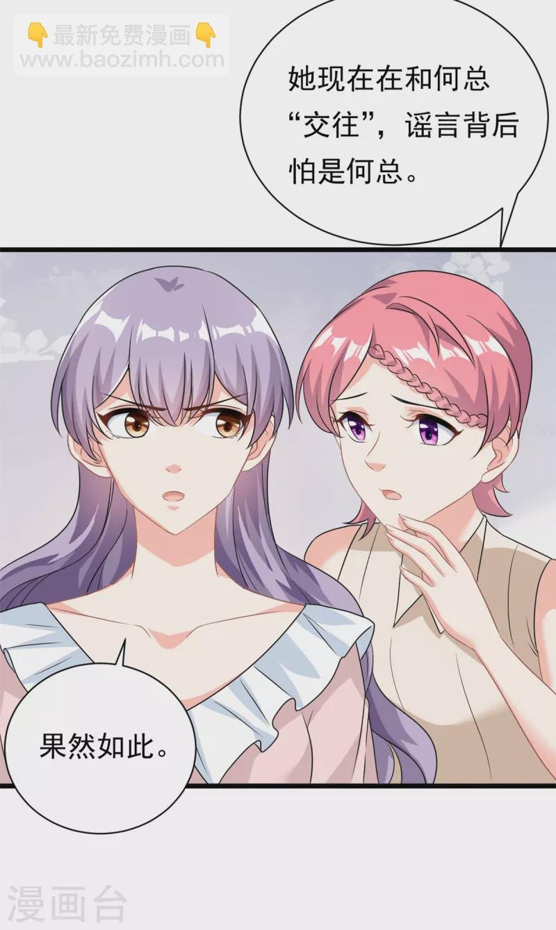 第5话 这就是霸总的幼崽期吧