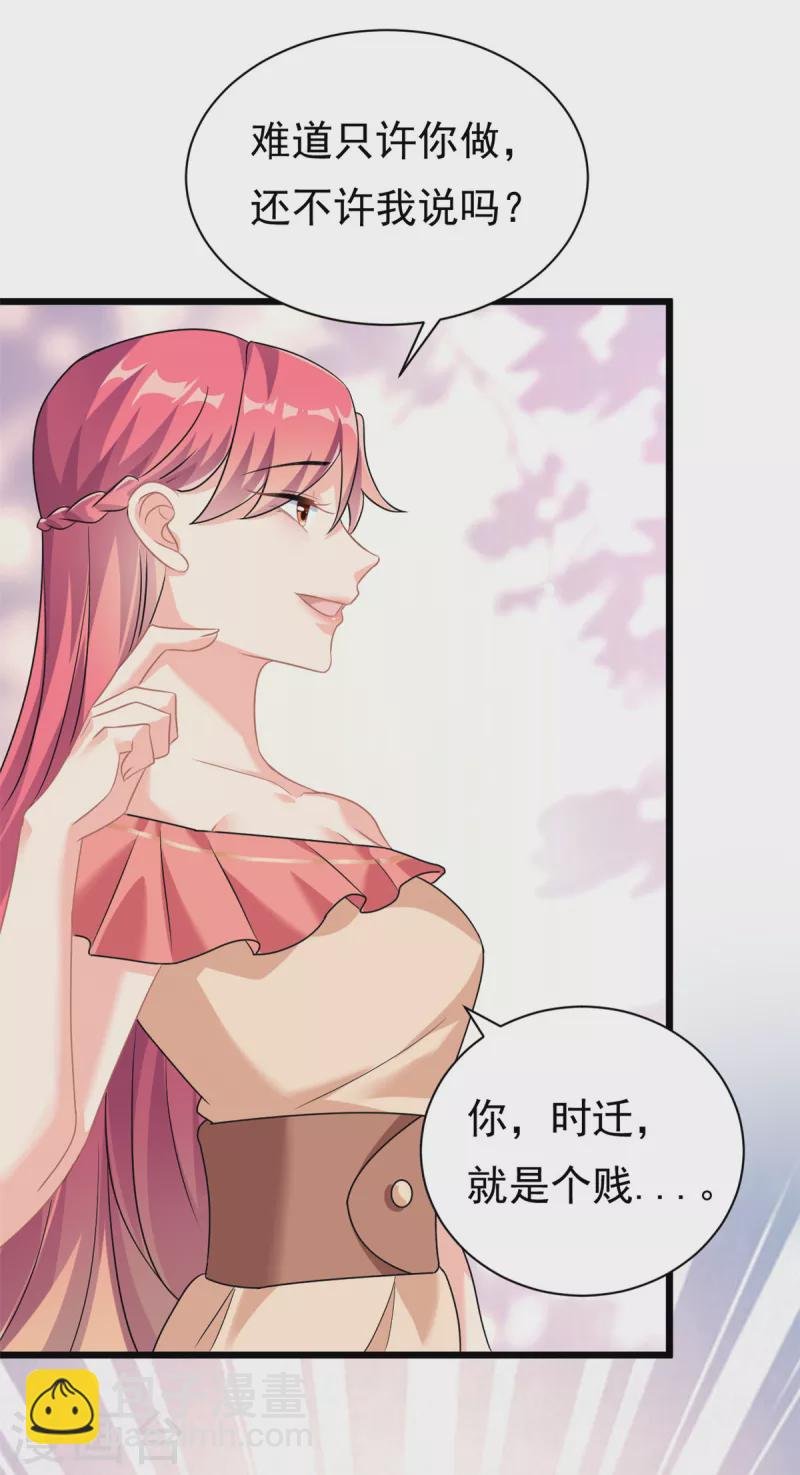 第5话 这就是霸总的幼崽期吧
