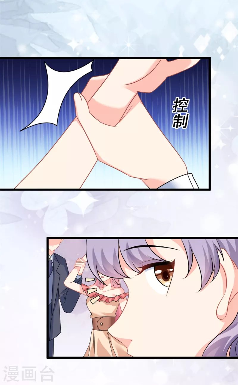 第5话 这就是霸总的幼崽期吧