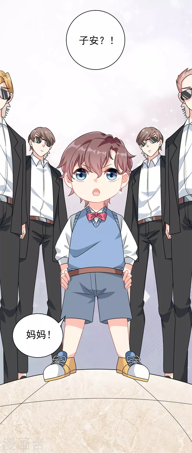 第5话 这就是霸总的幼崽期吧