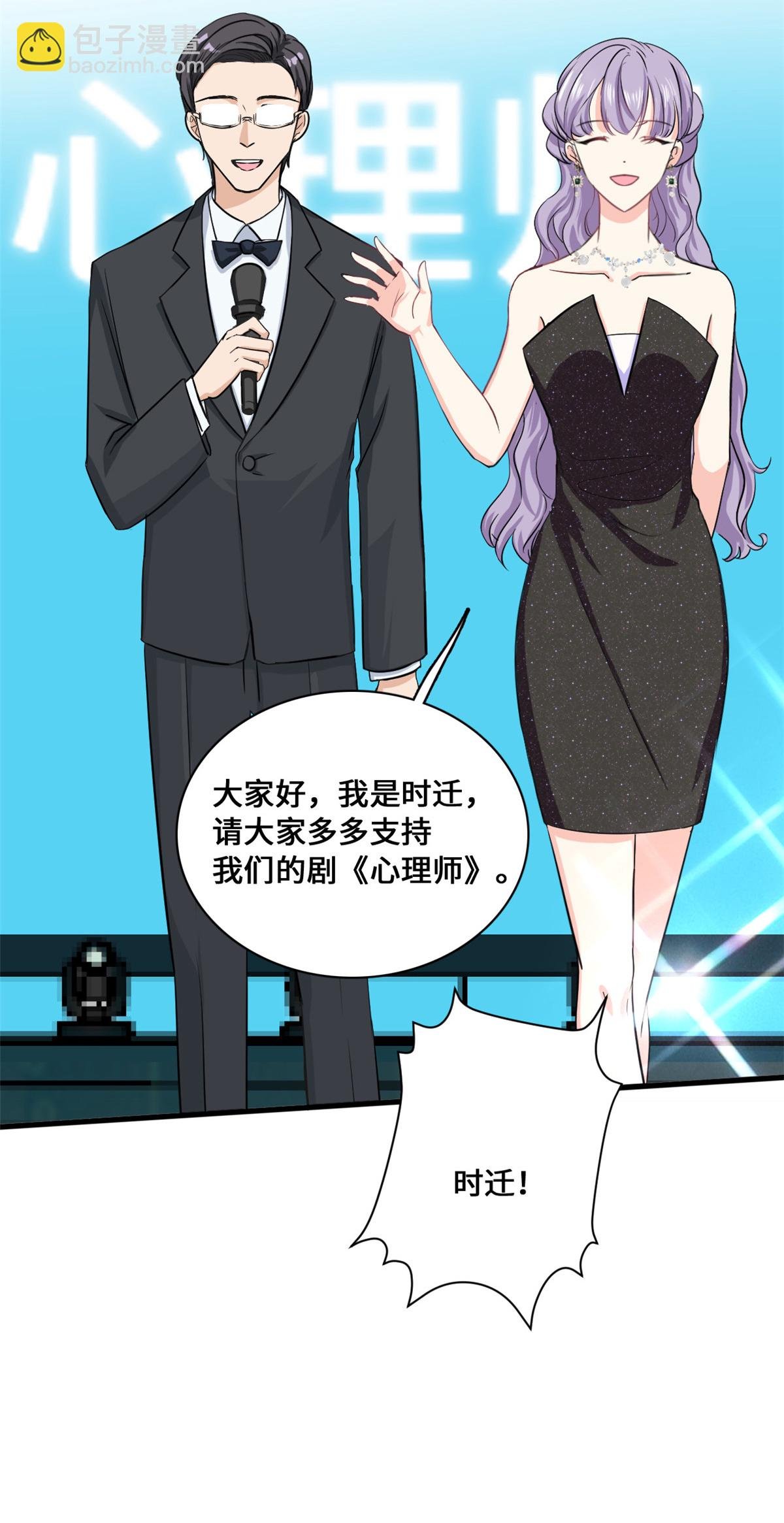 第58话 邀请跳舞