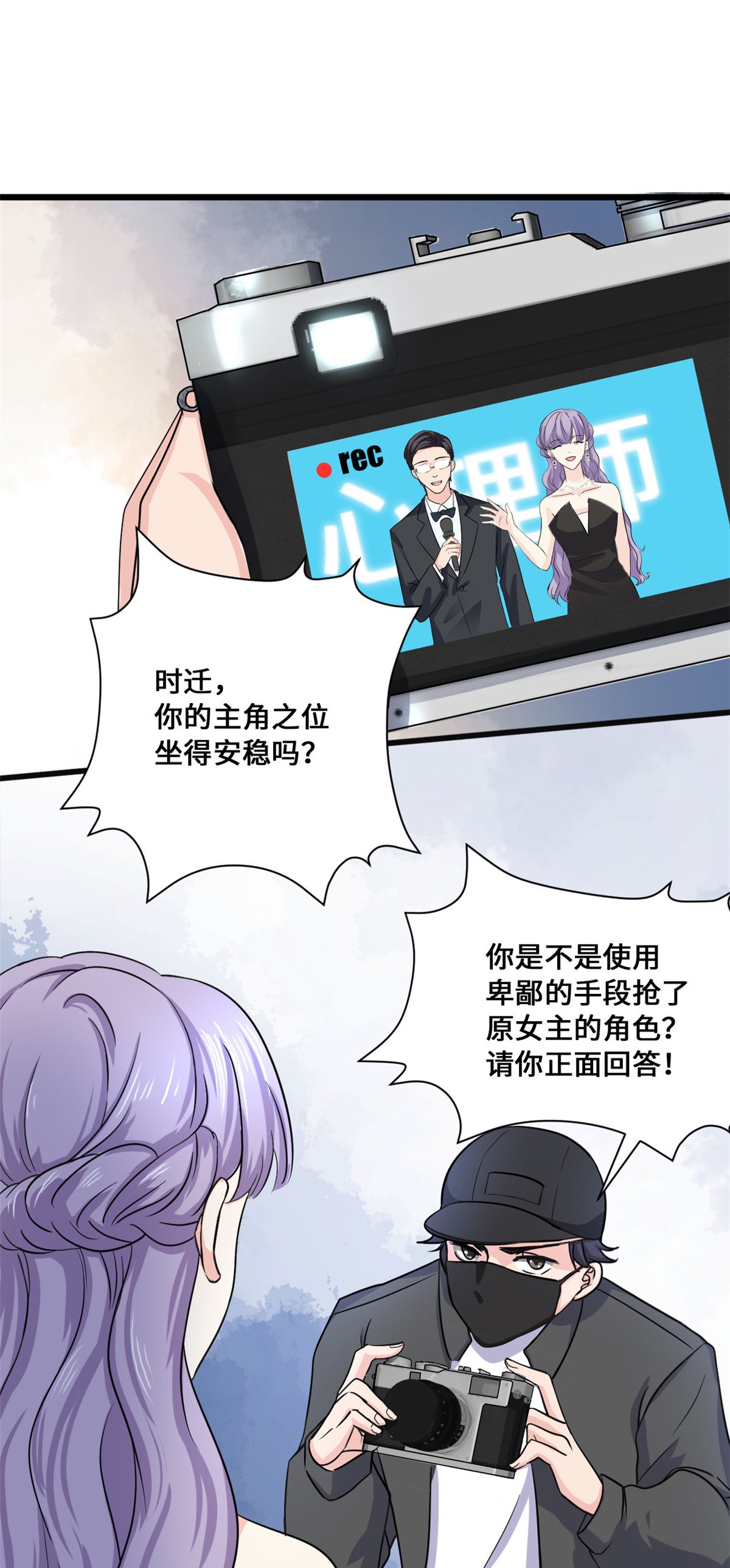 第58话 邀请跳舞