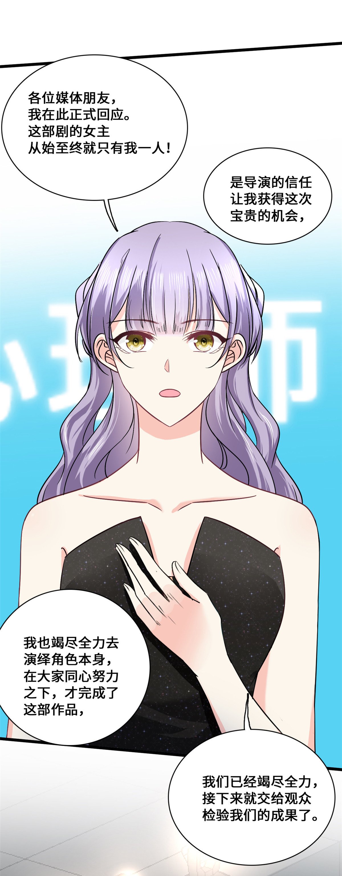 第58话 邀请跳舞
