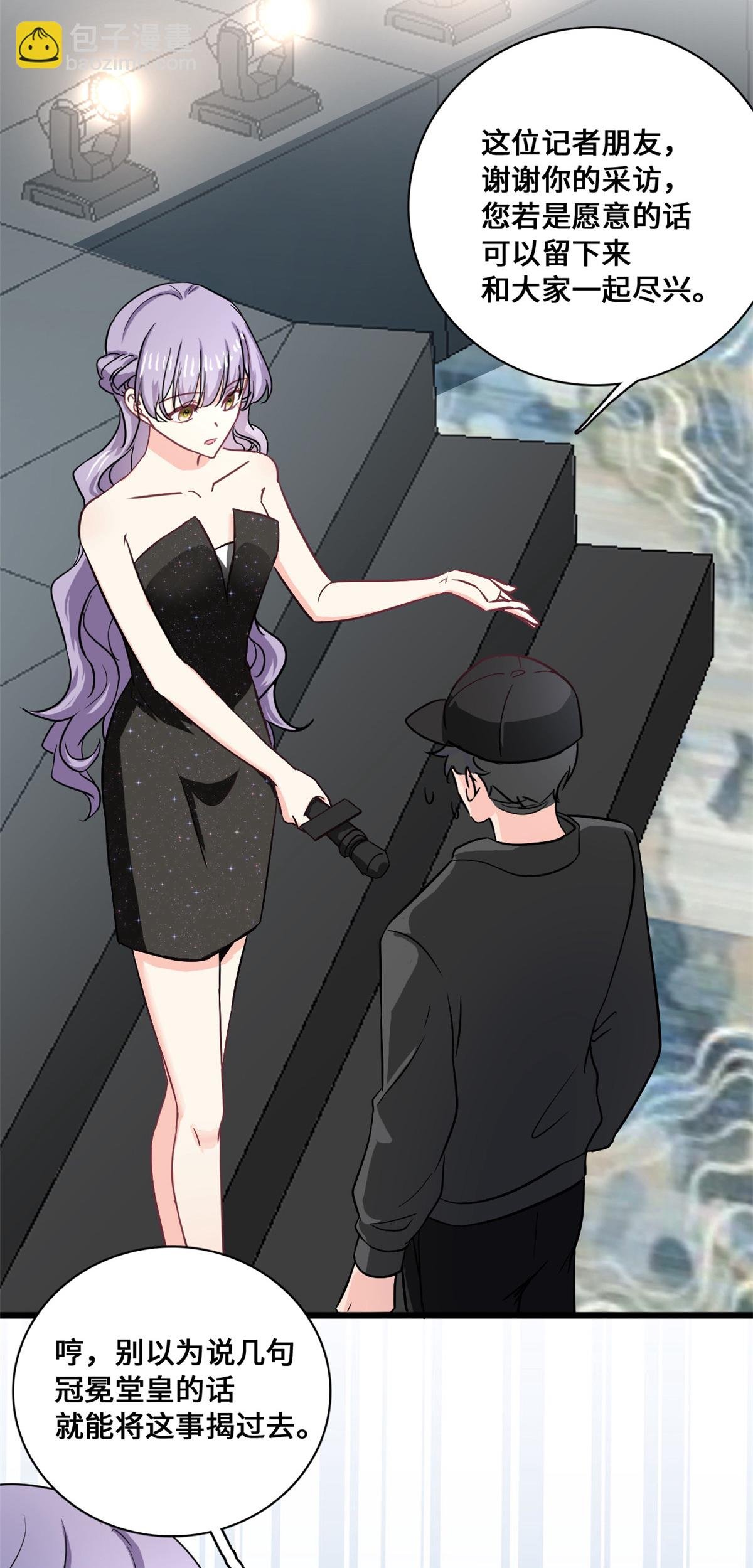 第58话 邀请跳舞