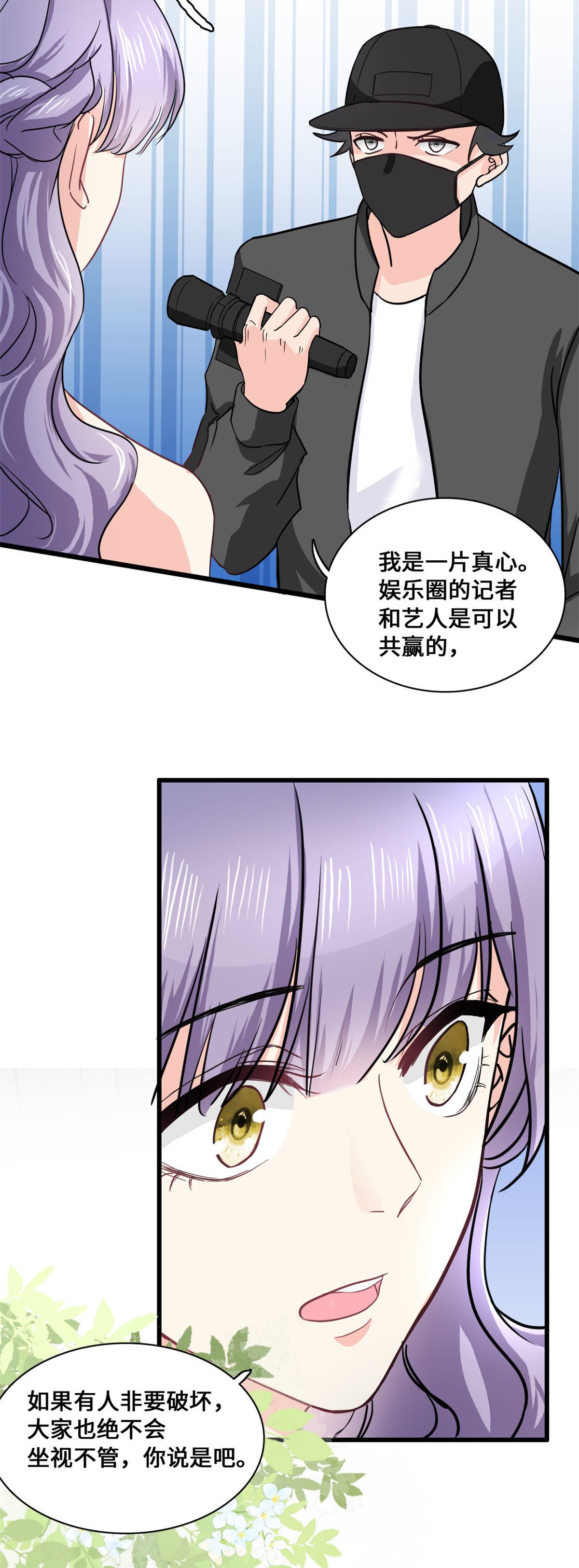 第58话 邀请跳舞