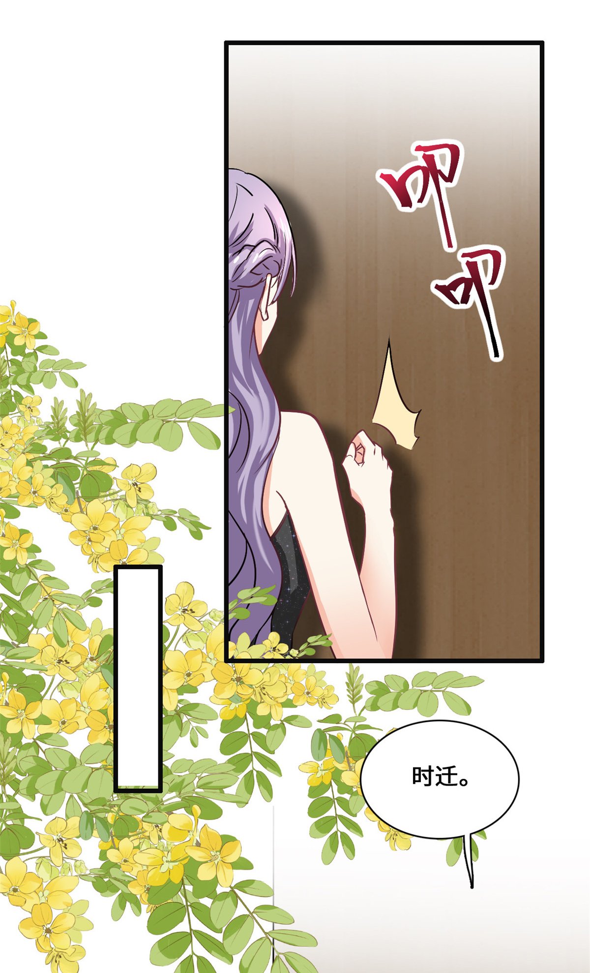 第58话 邀请跳舞