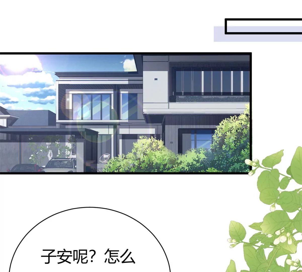第59话 想哭就哭吧