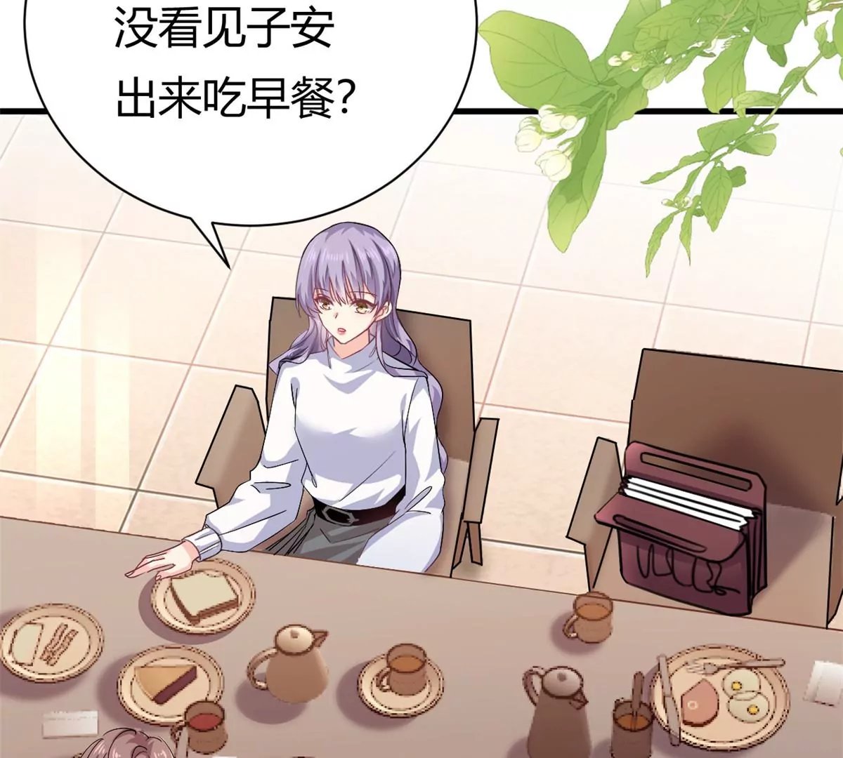 第59话 想哭就哭吧