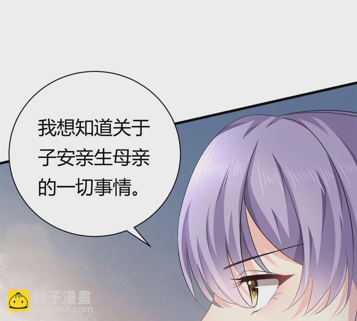 第59话 想哭就哭吧