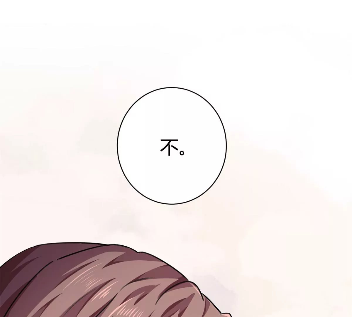 第59话 想哭就哭吧