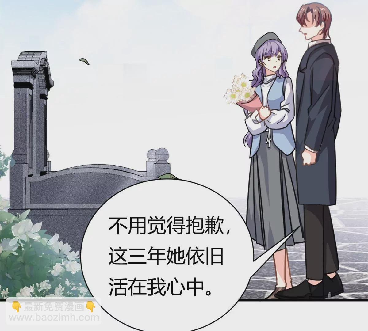 第59话 想哭就哭吧