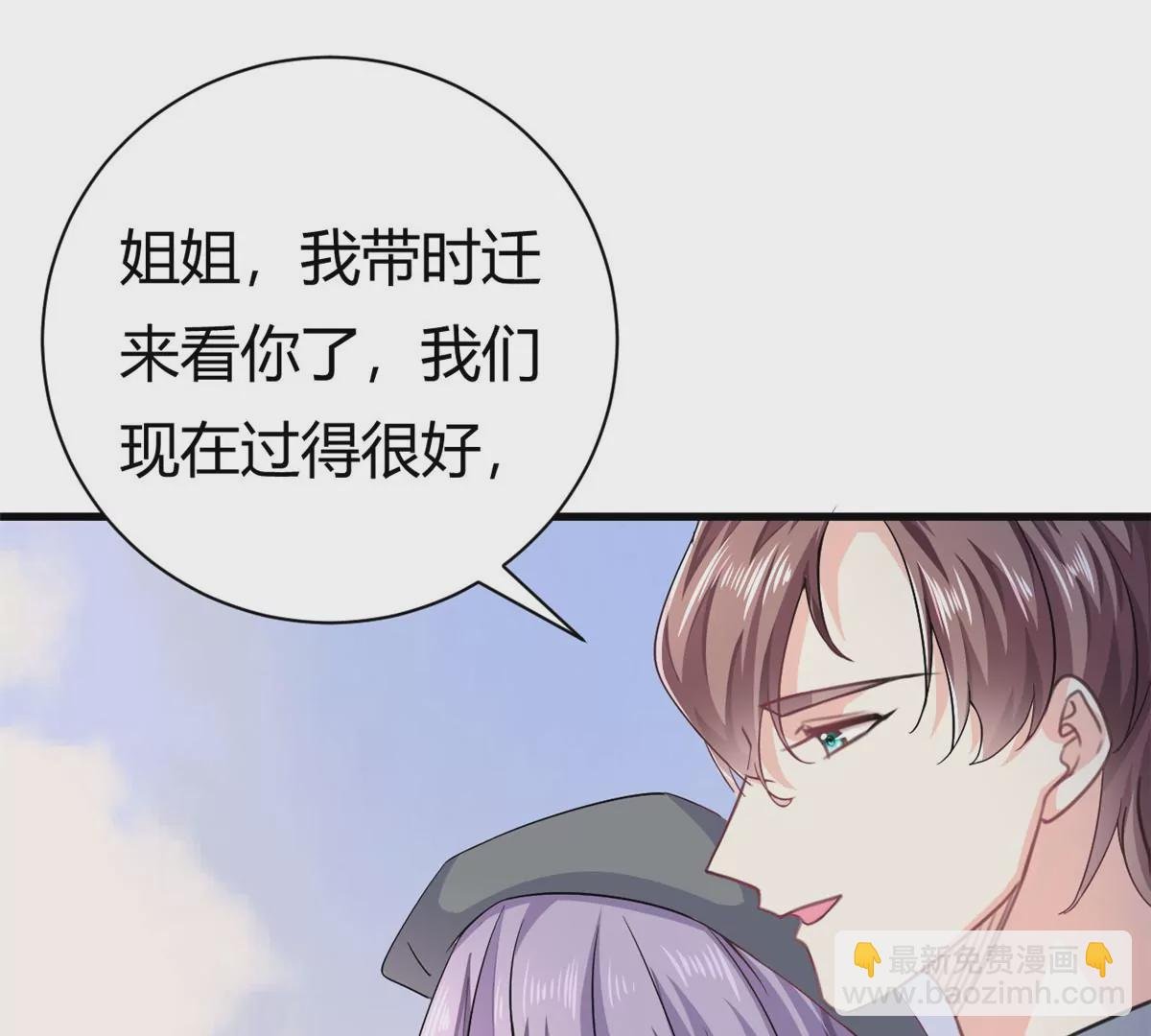 第59话 想哭就哭吧