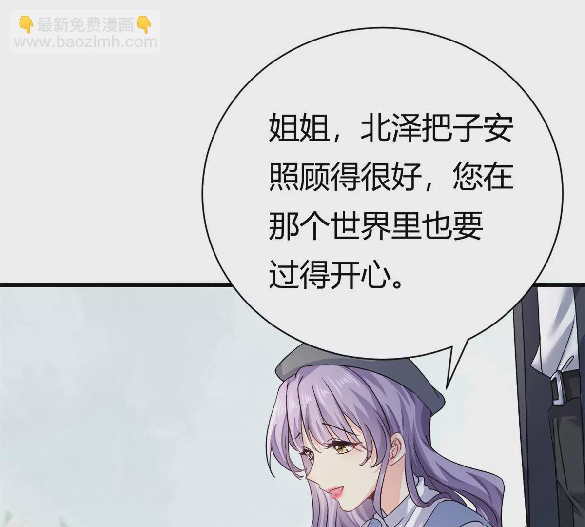 第59话 想哭就哭吧
