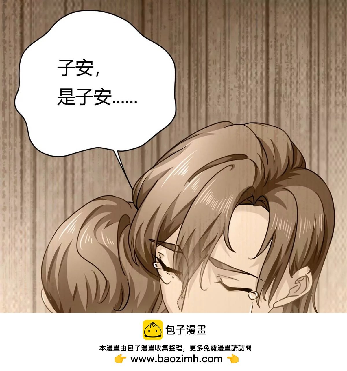 第59话 想哭就哭吧