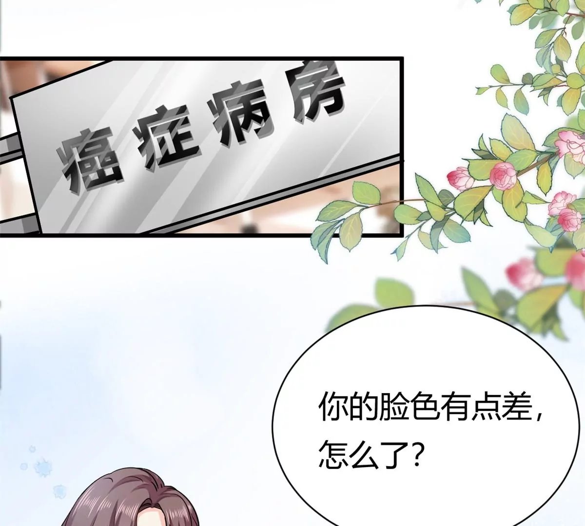 第61话 当年的真相