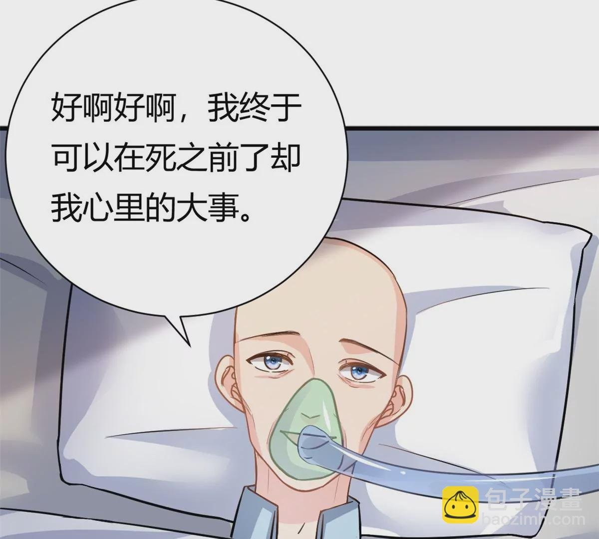 第61话 当年的真相