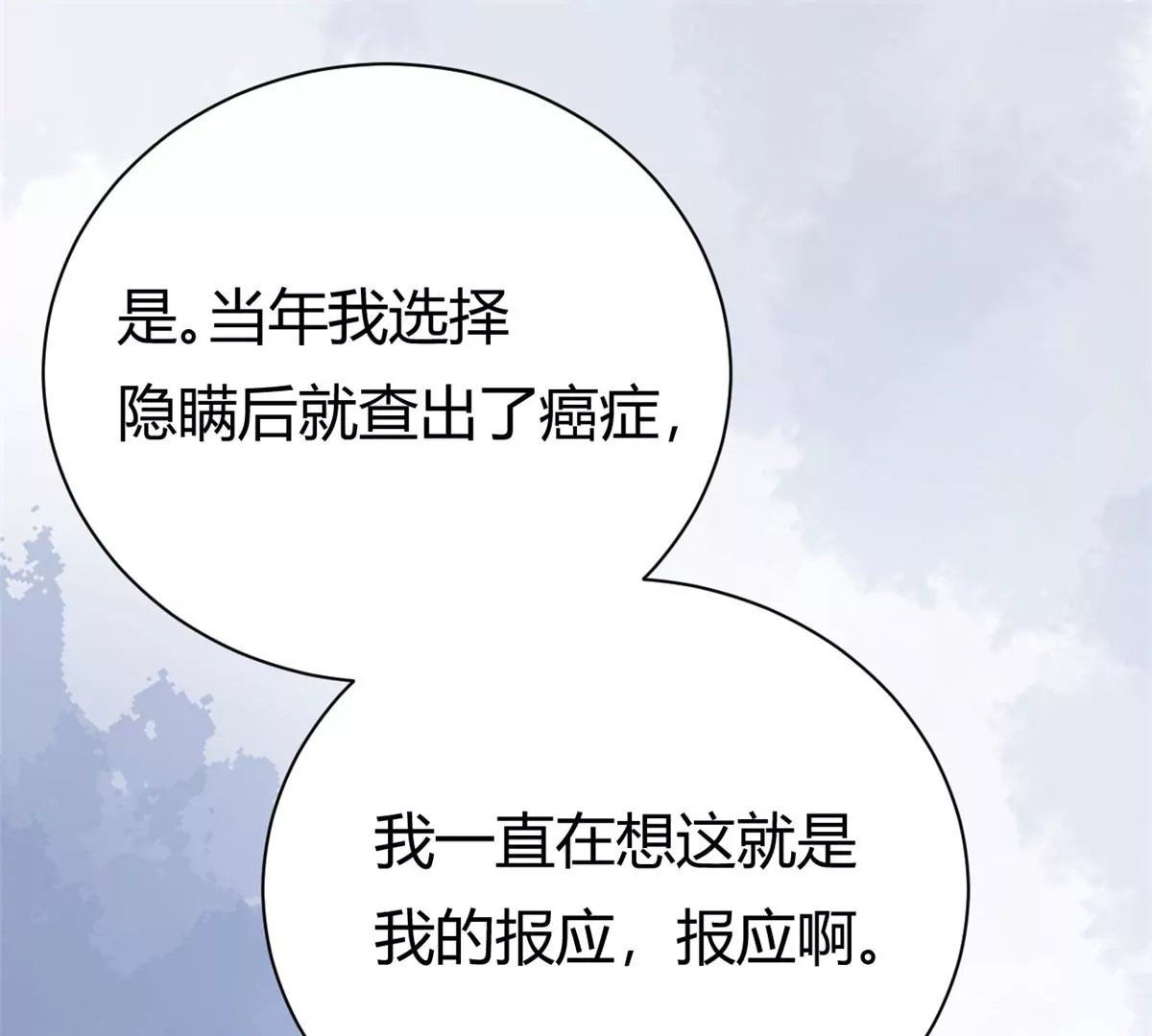 第61话 当年的真相