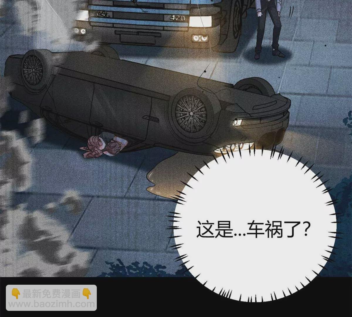第61话 当年的真相