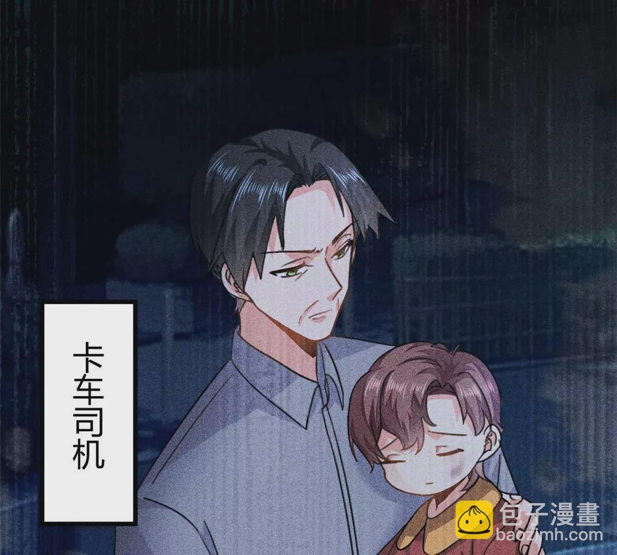 第61话 当年的真相
