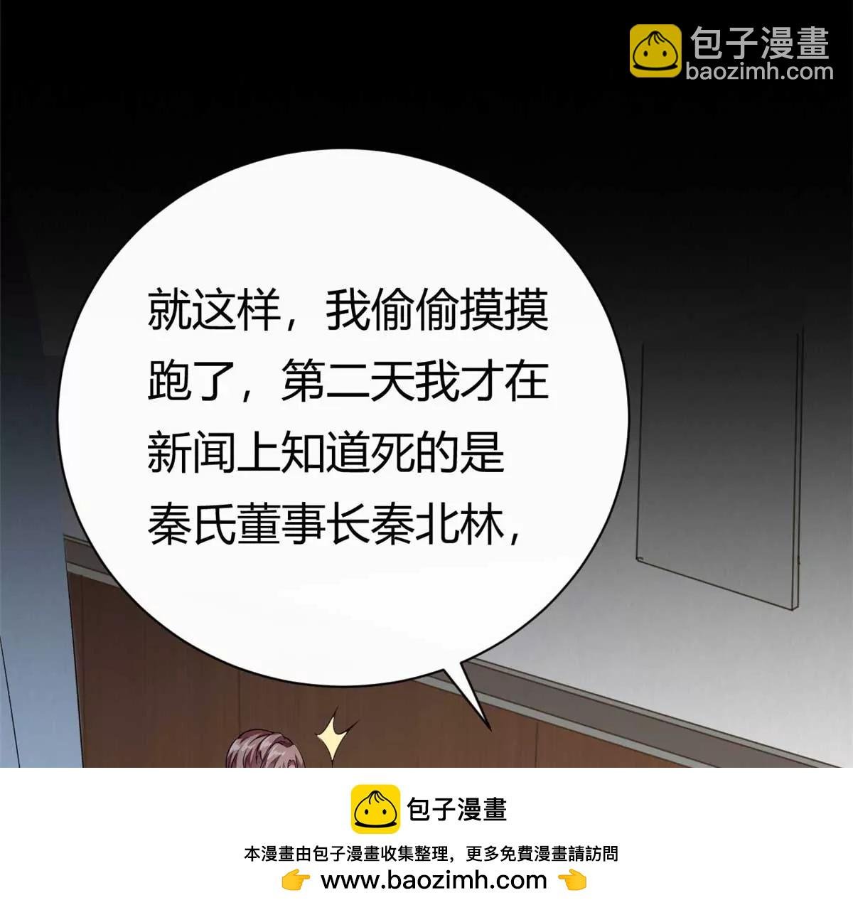 第61话 当年的真相