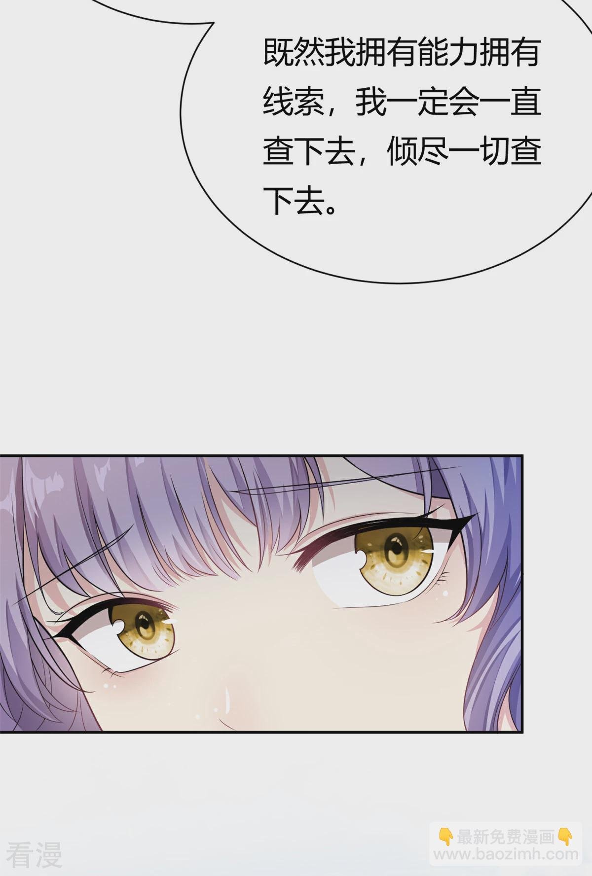 第62话 别拒绝我