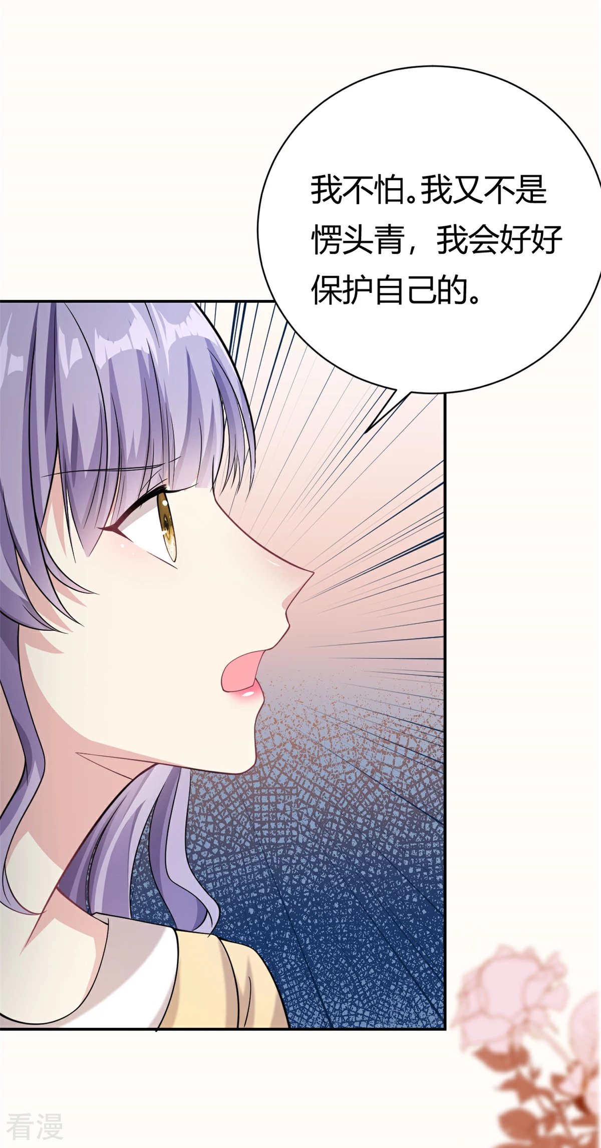 第62话 别拒绝我