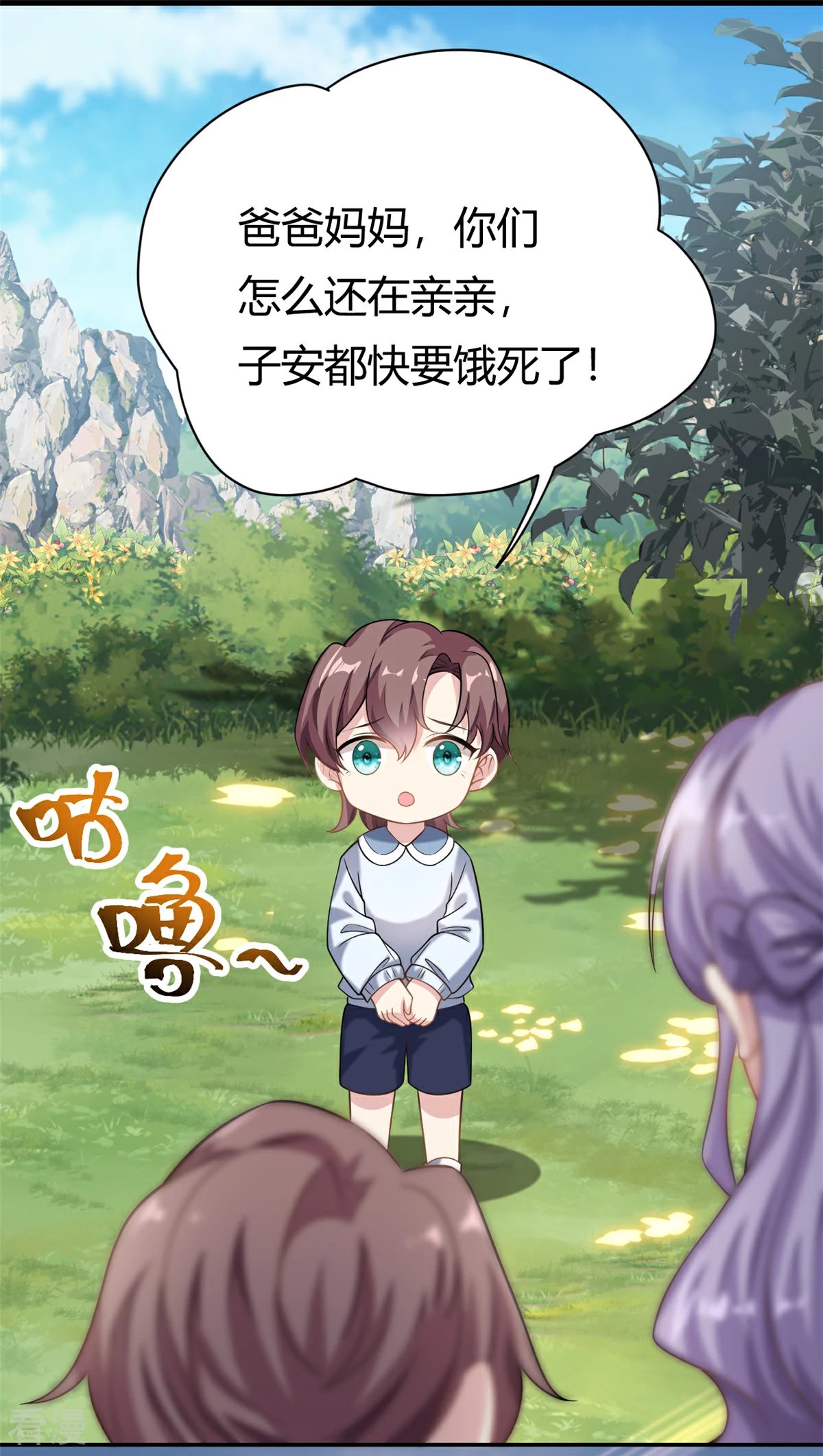 第62话 别拒绝我
