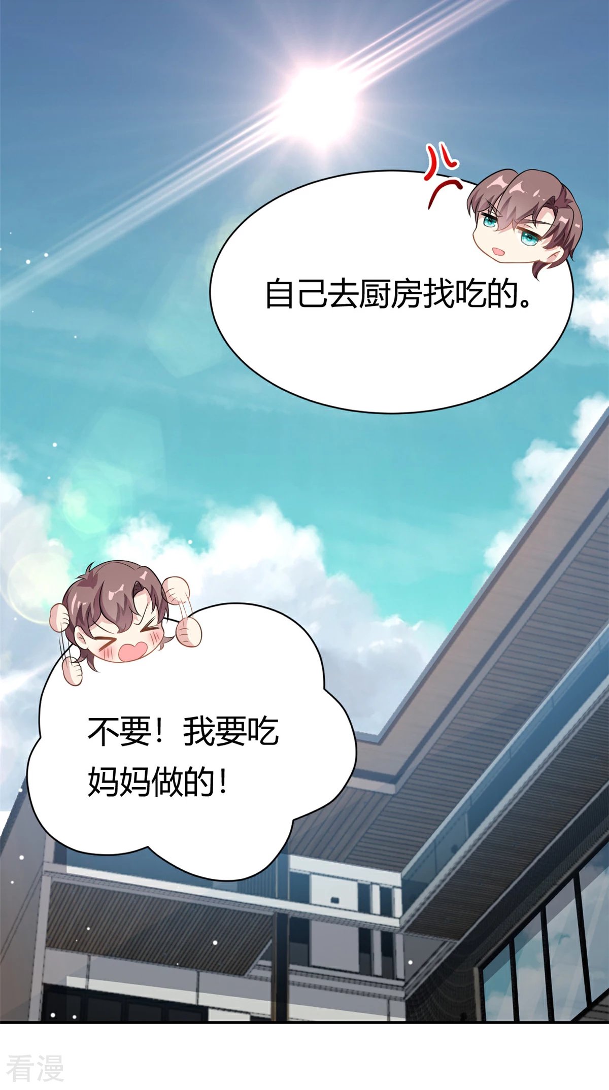 第62话 别拒绝我