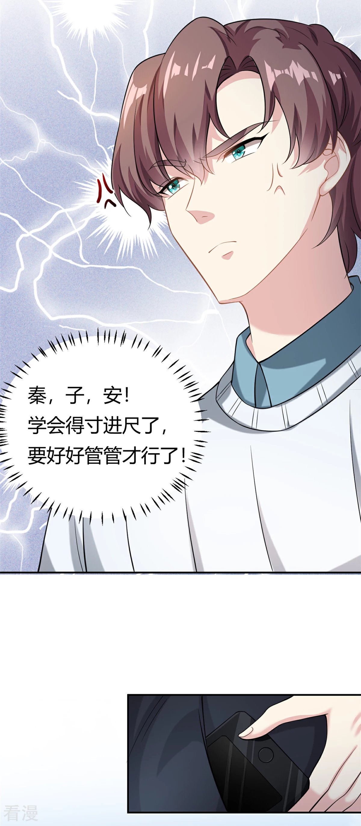 第62话 别拒绝我