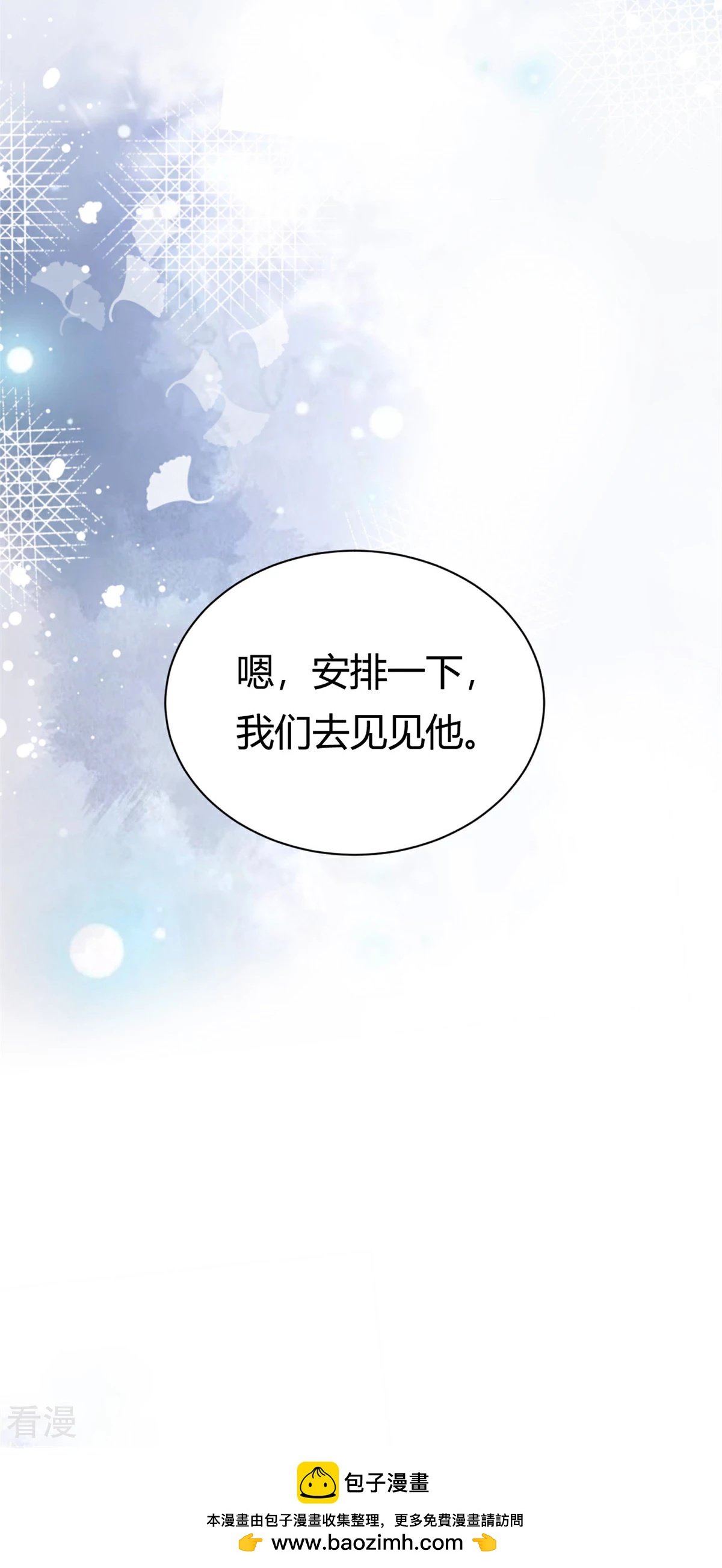 第62话 别拒绝我