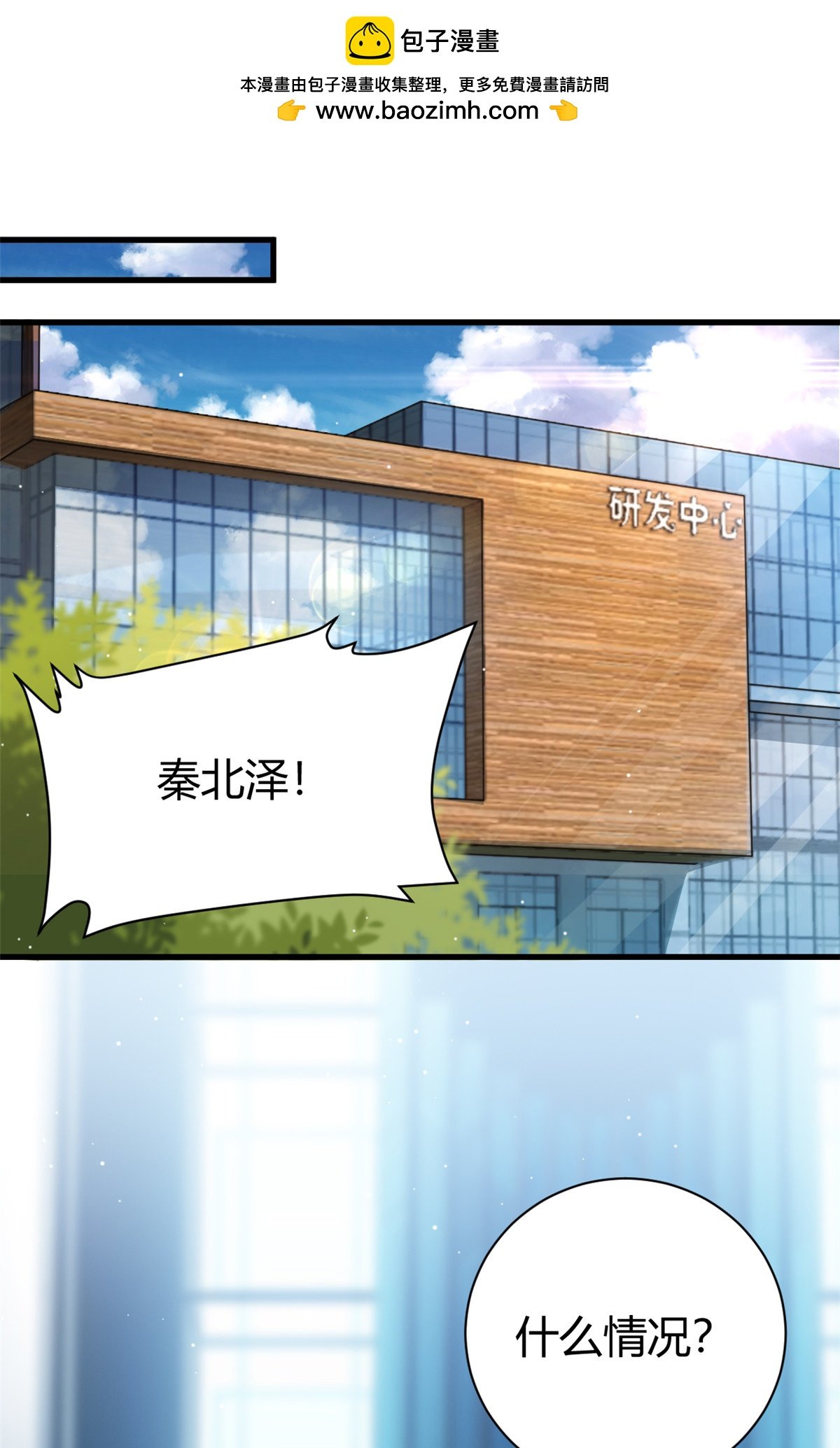 第63话 子安昏厥