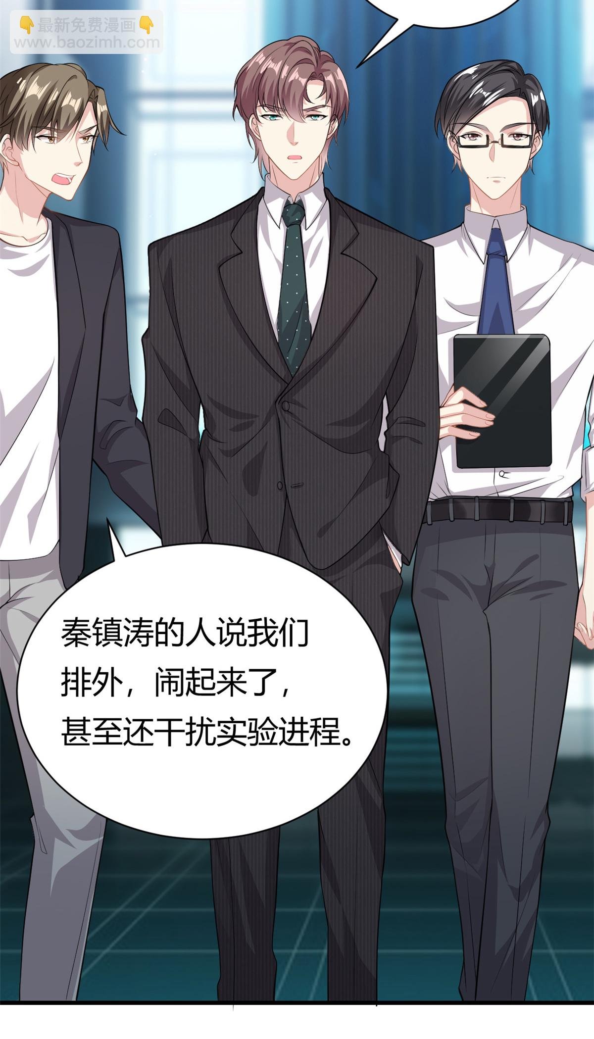 第63话 子安昏厥