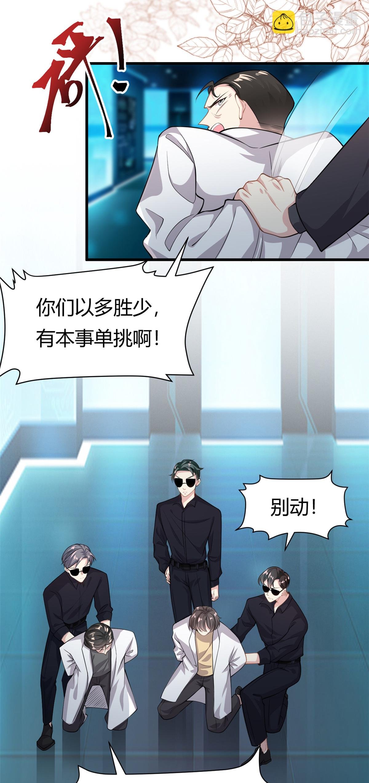 第63话 子安昏厥