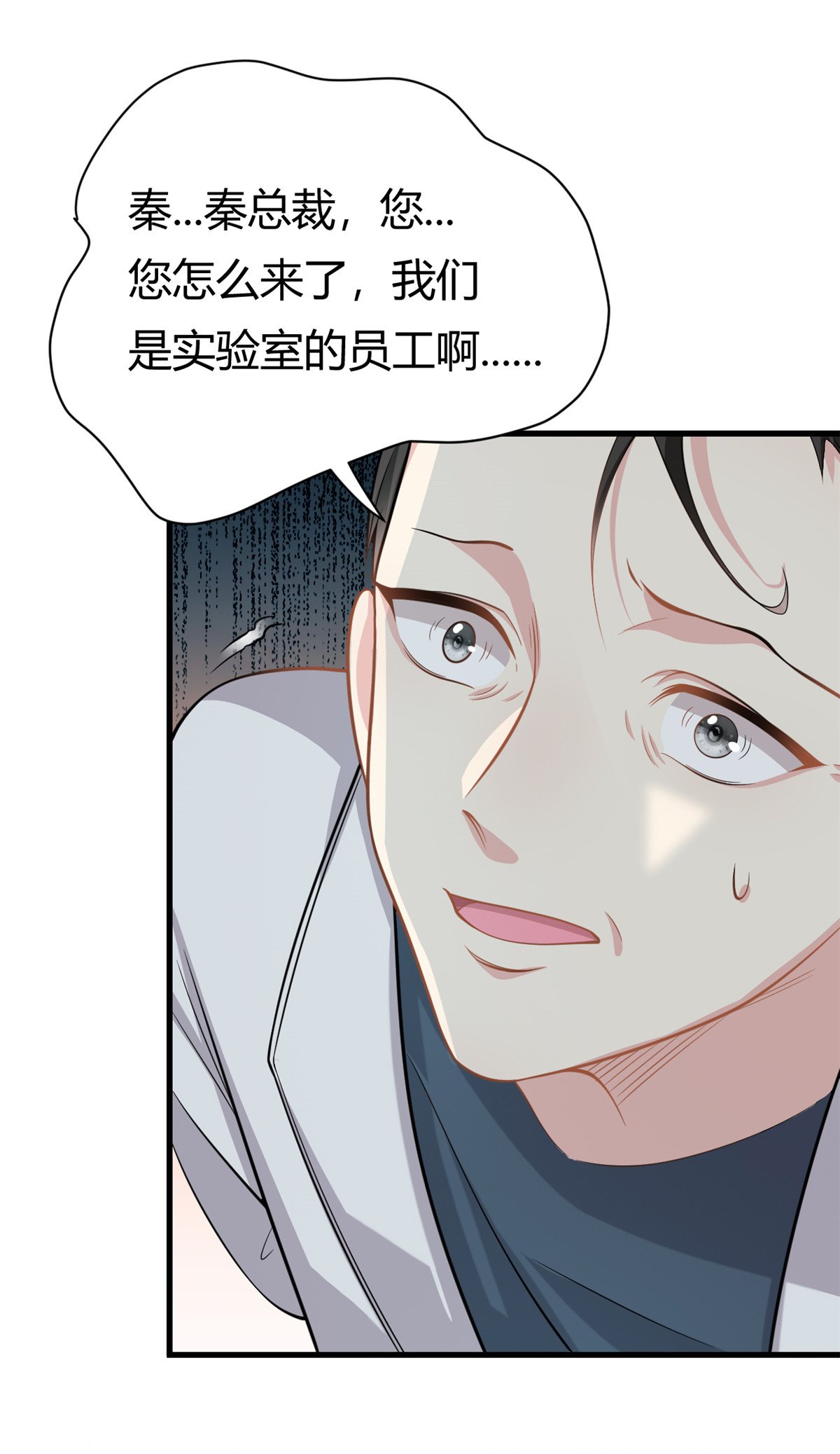 第63话 子安昏厥