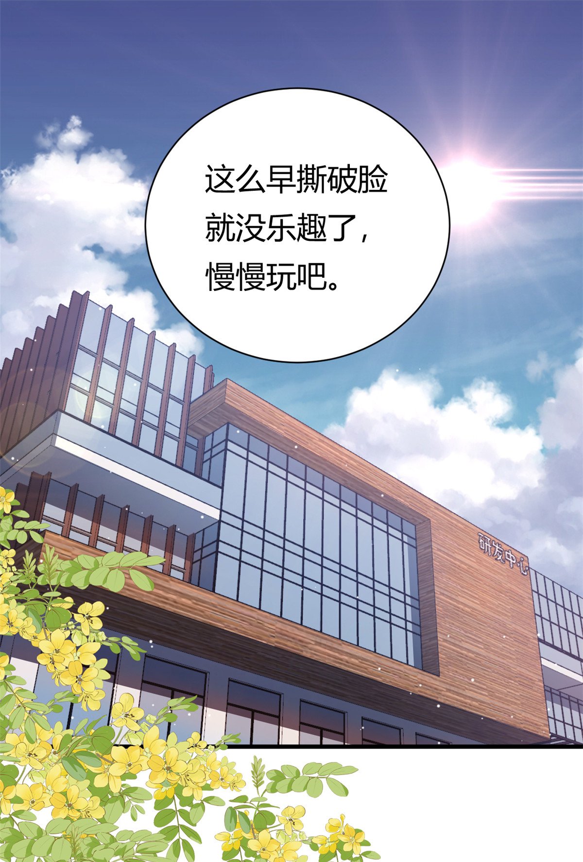 第63话 子安昏厥