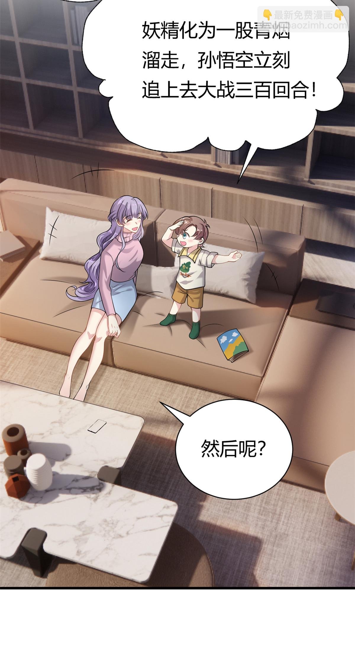 第63话 子安昏厥