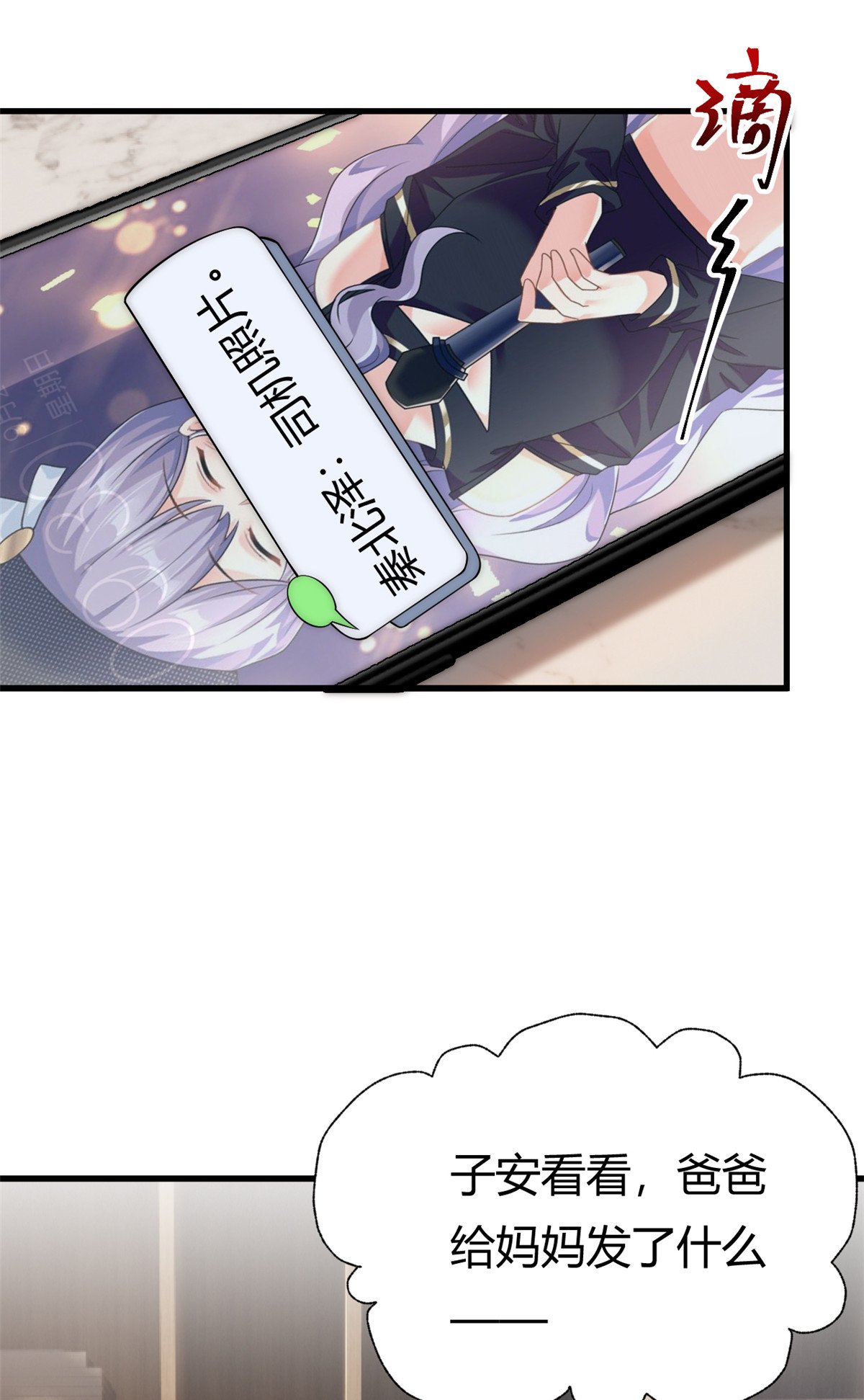 第63话 子安昏厥
